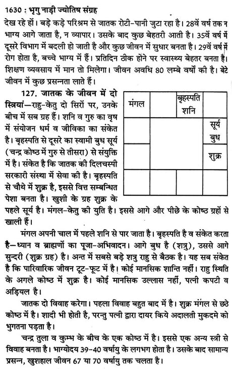 प्राचीन भृगु नाड़ी ज्योतिष संहिता- Ancient Bhrigu Nadi Jyotish Samhita With Horoscopes Example (Set Of 3 Volumes) - Retail Maharaj