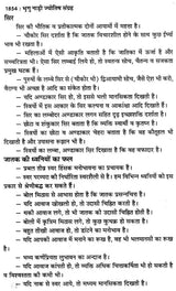 प्राचीन भृगु नाड़ी ज्योतिष संहिता- Ancient Bhrigu Nadi Jyotish Samhita With Horoscopes Example (Set Of 3 Volumes) - Retail Maharaj