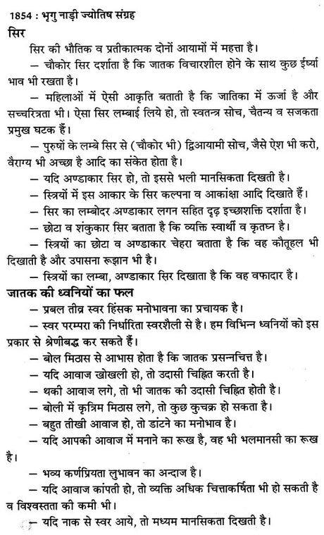 प्राचीन भृगु नाड़ी ज्योतिष संहिता- Ancient Bhrigu Nadi Jyotish Samhita With Horoscopes Example (Set Of 3 Volumes) - Retail Maharaj
