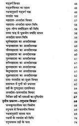 प्राचीन भृगु नाड़ी ज्योतिष संहिता- Ancient Bhrigu Nadi Jyotish Samhita With Horoscopes Example (Set Of 3 Volumes) - Retail Maharaj
