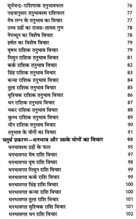प्राचीन भृगु नाड़ी ज्योतिष संहिता- Ancient Bhrigu Nadi Jyotish Samhita With Horoscopes Example (Set Of 3 Volumes) - Retail Maharaj