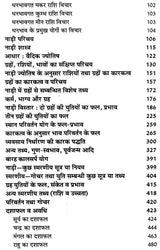 प्राचीन भृगु नाड़ी ज्योतिष संहिता- Ancient Bhrigu Nadi Jyotish Samhita With Horoscopes Example (Set Of 3 Volumes) - Retail Maharaj
