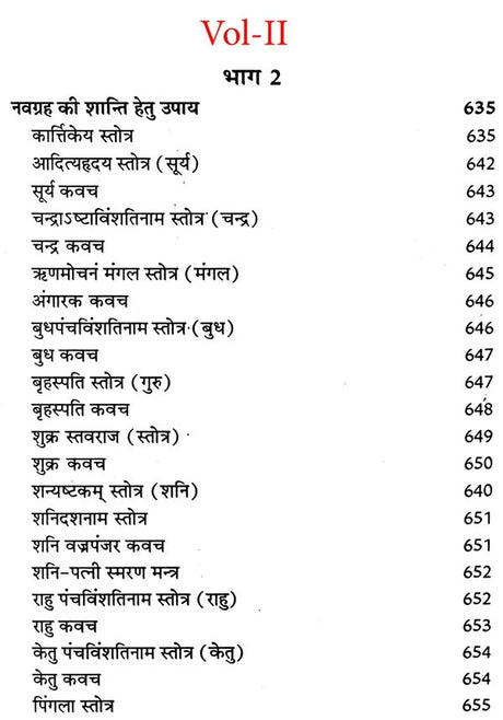 प्राचीन भृगु नाड़ी ज्योतिष संहिता- Ancient Bhrigu Nadi Jyotish Samhita With Horoscopes Example (Set Of 3 Volumes) - Retail Maharaj