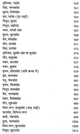 प्राचीन भृगु नाड़ी ज्योतिष संहिता- Ancient Bhrigu Nadi Jyotish Samhita With Horoscopes Example (Set Of 3 Volumes) - Retail Maharaj