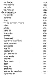 प्राचीन भृगु नाड़ी ज्योतिष संहिता- Ancient Bhrigu Nadi Jyotish Samhita With Horoscopes Example (Set Of 3 Volumes) - Retail Maharaj