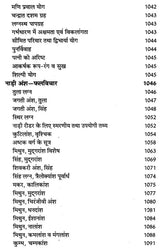 प्राचीन भृगु नाड़ी ज्योतिष संहिता- Ancient Bhrigu Nadi Jyotish Samhita With Horoscopes Example (Set Of 3 Volumes) - Retail Maharaj