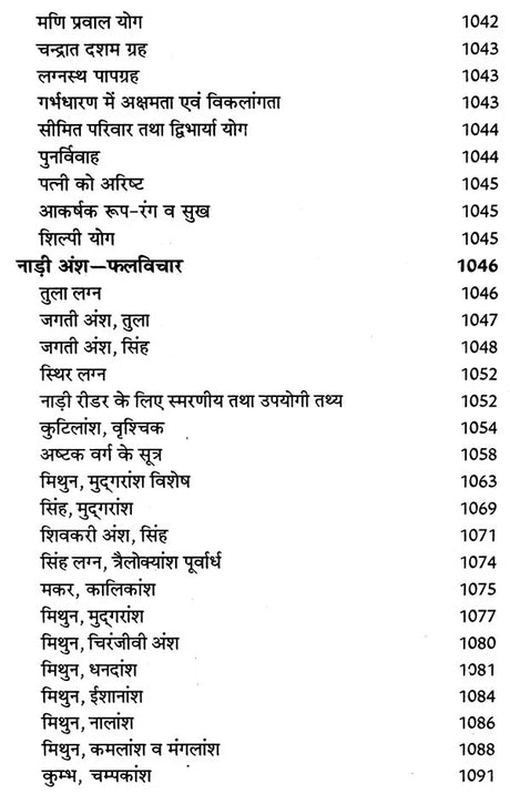 प्राचीन भृगु नाड़ी ज्योतिष संहिता- Ancient Bhrigu Nadi Jyotish Samhita With Horoscopes Example (Set Of 3 Volumes) - Retail Maharaj