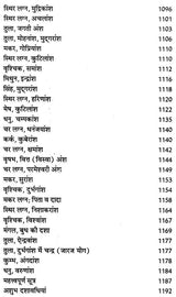 प्राचीन भृगु नाड़ी ज्योतिष संहिता- Ancient Bhrigu Nadi Jyotish Samhita With Horoscopes Example (Set Of 3 Volumes) - Retail Maharaj