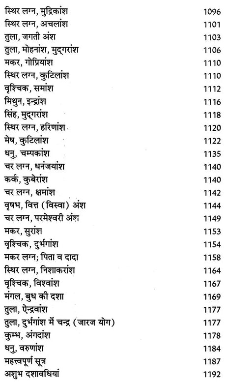 प्राचीन भृगु नाड़ी ज्योतिष संहिता- Ancient Bhrigu Nadi Jyotish Samhita With Horoscopes Example (Set Of 3 Volumes) - Retail Maharaj