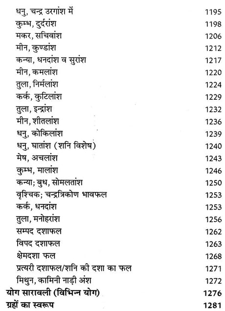 प्राचीन भृगु नाड़ी ज्योतिष संहिता- Ancient Bhrigu Nadi Jyotish Samhita With Horoscopes Example (Set Of 3 Volumes) - Retail Maharaj
