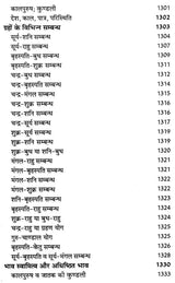 प्राचीन भृगु नाड़ी ज्योतिष संहिता- Ancient Bhrigu Nadi Jyotish Samhita With Horoscopes Example (Set Of 3 Volumes) - Retail Maharaj