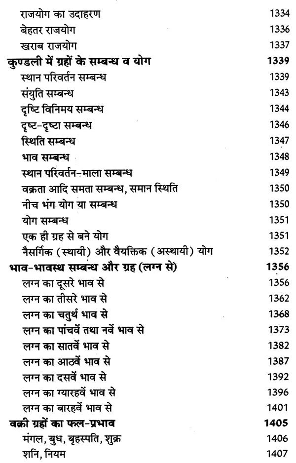 प्राचीन भृगु नाड़ी ज्योतिष संहिता- Ancient Bhrigu Nadi Jyotish Samhita With Horoscopes Example (Set Of 3 Volumes) - Retail Maharaj