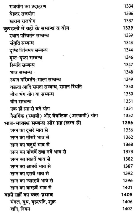 प्राचीन भृगु नाड़ी ज्योतिष संहिता- Ancient Bhrigu Nadi Jyotish Samhita With Horoscopes Example (Set Of 3 Volumes) - Retail Maharaj