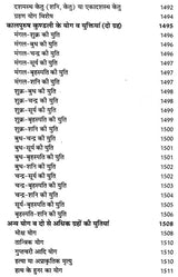 प्राचीन भृगु नाड़ी ज्योतिष संहिता- Ancient Bhrigu Nadi Jyotish Samhita With Horoscopes Example (Set Of 3 Volumes) - Retail Maharaj