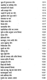 प्राचीन भृगु नाड़ी ज्योतिष संहिता- Ancient Bhrigu Nadi Jyotish Samhita With Horoscopes Example (Set Of 3 Volumes) - Retail Maharaj