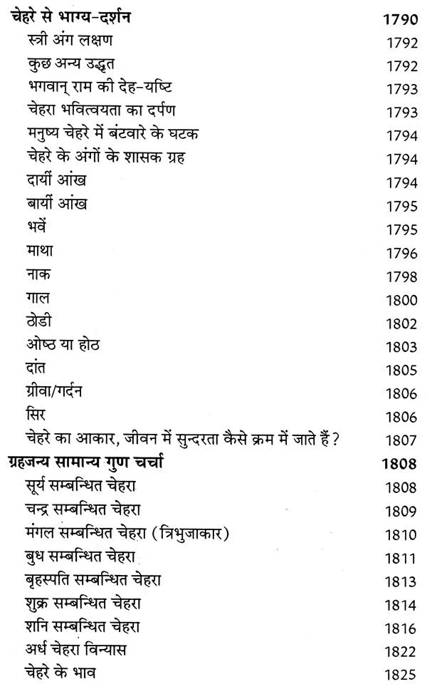 प्राचीन भृगु नाड़ी ज्योतिष संहिता- Ancient Bhrigu Nadi Jyotish Samhita With Horoscopes Example (Set Of 3 Volumes) - Retail Maharaj