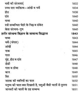 प्राचीन भृगु नाड़ी ज्योतिष संहिता- Ancient Bhrigu Nadi Jyotish Samhita With Horoscopes Example (Set Of 3 Volumes) - Retail Maharaj