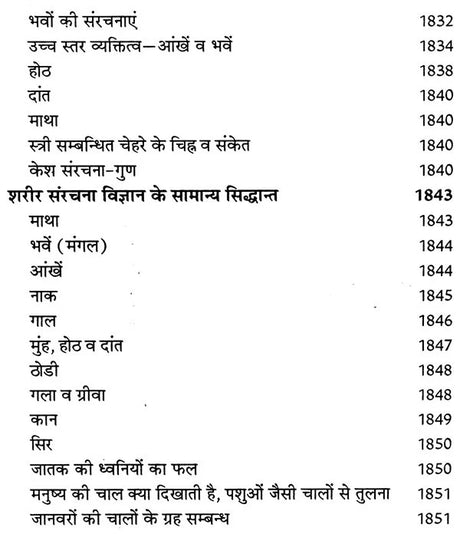 प्राचीन भृगु नाड़ी ज्योतिष संहिता- Ancient Bhrigu Nadi Jyotish Samhita With Horoscopes Example (Set Of 3 Volumes) - Retail Maharaj