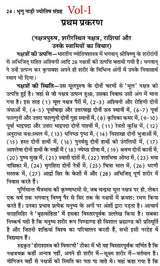 प्राचीन भृगु नाड़ी ज्योतिष संहिता- Ancient Bhrigu Nadi Jyotish Samhita With Horoscopes Example (Set Of 3 Volumes) - Retail Maharaj