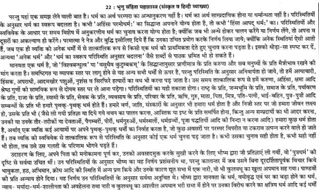 प्राचीन भृगु संहिता महाशास्त्र: संस्कृत व हिन्दी व्याख्या-भाषा टीका सहित: Ancient Bhrigu Samhita Mahashastra: Sanskrit And Hindi Commentary With Commentary (Set Of 2 Volumes) - Retail Maharaj