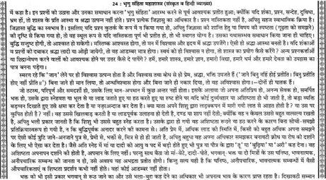 प्राचीन भृगु संहिता महाशास्त्र: संस्कृत व हिन्दी व्याख्या-भाषा टीका सहित: Ancient Bhrigu Samhita Mahashastra: Sanskrit And Hindi Commentary With Commentary (Set Of 2 Volumes) - Retail Maharaj