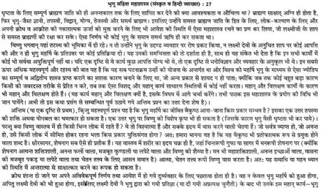 प्राचीन भृगु संहिता महाशास्त्र: संस्कृत व हिन्दी व्याख्या-भाषा टीका सहित: Ancient Bhrigu Samhita Mahashastra: Sanskrit And Hindi Commentary With Commentary (Set Of 2 Volumes) - Retail Maharaj