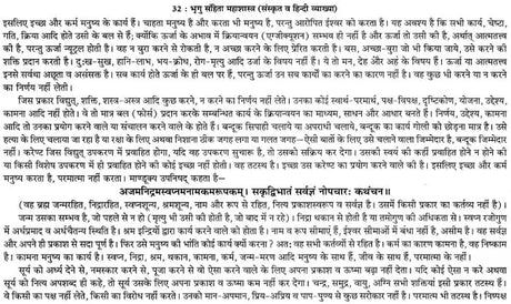 प्राचीन भृगु संहिता महाशास्त्र: संस्कृत व हिन्दी व्याख्या-भाषा टीका सहित: Ancient Bhrigu Samhita Mahashastra: Sanskrit And Hindi Commentary With Commentary (Set Of 2 Volumes) - Retail Maharaj