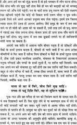 गृहस्थ गीता: Art of Living for The Householder - Retail Maharaj