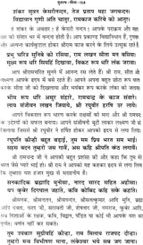 गृहस्थ गीता: Art of Living for The Householder - Retail Maharaj