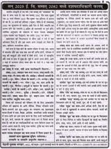 बापू गांधी राष्ट्रीय जंत्री पञ्चांग: Bapu Gandhi National Jantri Panchang (2025) - Retail Maharaj