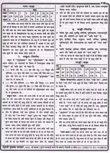 बापू गांधी राष्ट्रीय जंत्री पञ्चांग: Bapu Gandhi National Jantri Panchang (2025) - Retail Maharaj