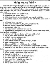बापू गांधी राष्ट्रीय जंत्री पञ्चांग: Bapu Gandhi National Jantri Panchang (2025) - Retail Maharaj