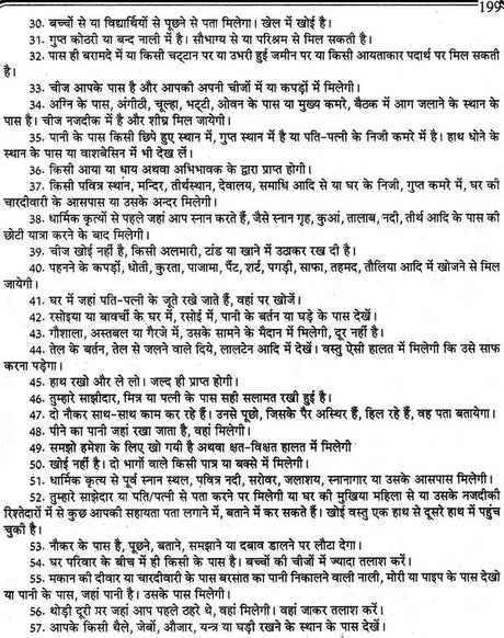 बापू गांधी राष्ट्रीय जंत्री पञ्चांग: Bapu Gandhi National Jantri Panchang (2025) - Retail Maharaj