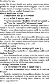 Brihad Indrajaal (Mantra Tantra & Yantra) - Retail Maharaj