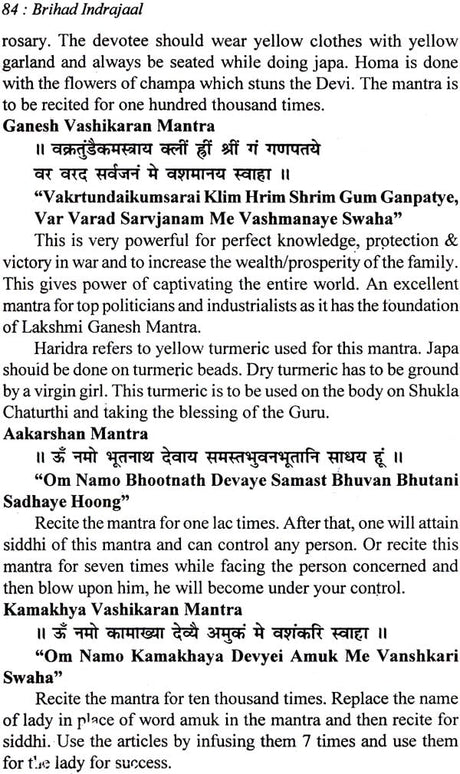 Brihad Indrajaal (Mantra Tantra & Yantra) - Retail Maharaj
