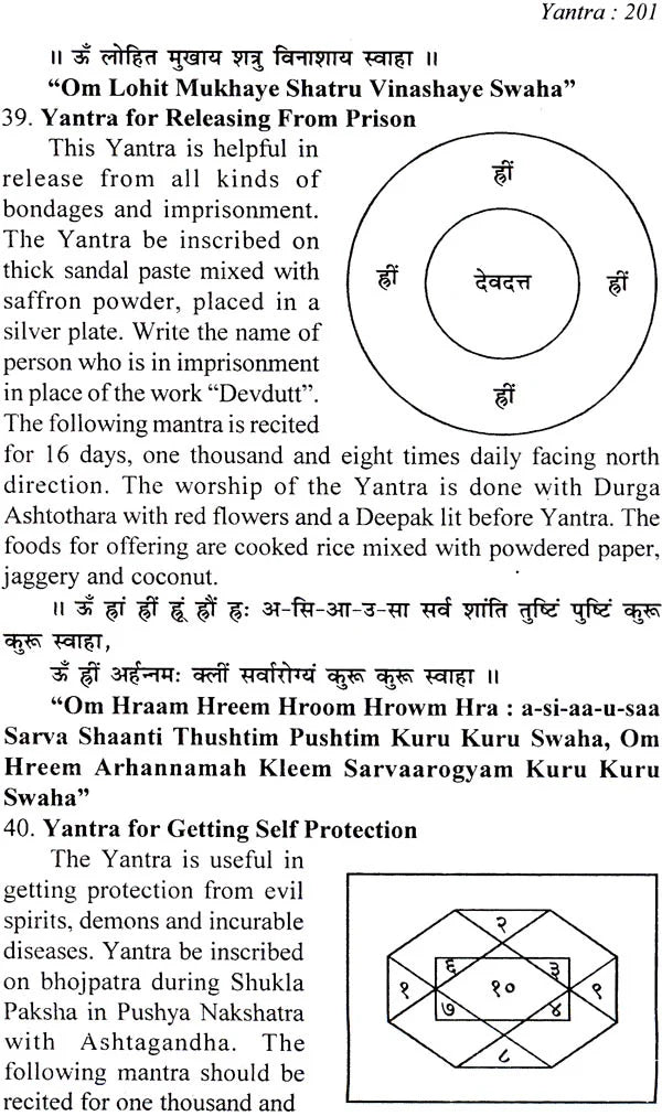 Brihad Indrajaal (Mantra Tantra & Yantra) - Retail Maharaj