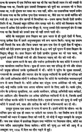 हस्तरेखाएं बोलती हैं: Complete Astro Plamistry - Retail Maharaj