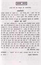 नित्य पूजा-पाठ हवन-सन्ध्या व घरेलू नुस्खे (वैदिक मन्त्र, ग्रह-नक्षत्र, स्वप्न शकुन विचार, वास्तुशास्त्र, आरती व कीर्तन सहित): Daily Puja, Havan-Sandhya and Home Remedies (Including Vedic Mantras, Planets, Constellations, Dream Omen Thoughts, Vastushastra, - Retail Maharaj