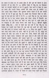 नित्य पूजा-पाठ हवन-सन्ध्या व घरेलू नुस्खे (वैदिक मन्त्र, ग्रह-नक्षत्र, स्वप्न शकुन विचार, वास्तुशास्त्र, आरती व कीर्तन सहित): Daily Puja, Havan-Sandhya and Home Remedies (Including Vedic Mantras, Planets, Constellations, Dream Omen Thoughts, Vastushastra, - Retail Maharaj