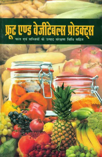 फ्रूट एण्ड वेजीटेबल्स प्रोडक्ट्स - Fruit and Vegetable Products (Including Conservation Method) - Retail Maharaj