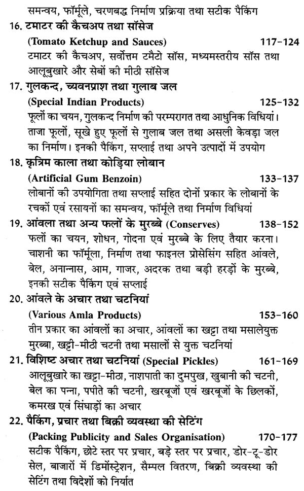 फ्रूट एण्ड वेजीटेबल्स प्रोडक्ट्स - Fruit and Vegetable Products (Including Conservation Method) - Retail Maharaj