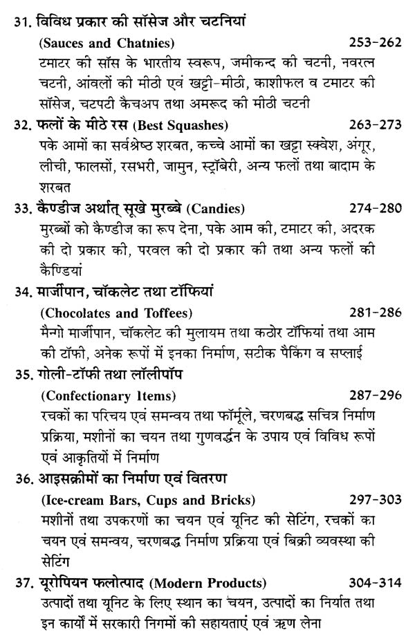 फ्रूट एण्ड वेजीटेबल्स प्रोडक्ट्स - Fruit and Vegetable Products (Including Conservation Method) - Retail Maharaj