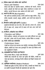 फ्रूट एण्ड वेजीटेबल्स प्रोडक्ट्स - Fruit and Vegetable Products (Including Conservation Method) - Retail Maharaj