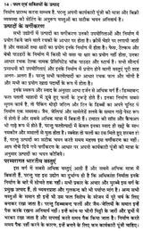 फ्रूट एण्ड वेजीटेबल्स प्रोडक्ट्स - Fruit and Vegetable Products (Including Conservation Method) - Retail Maharaj