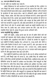 फ्रूट एण्ड वेजीटेबल्स प्रोडक्ट्स - Fruit and Vegetable Products (Including Conservation Method) - Retail Maharaj