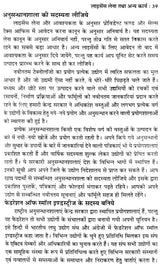 फ्रूट एण्ड वेजीटेबल्स प्रोडक्ट्स - Fruit and Vegetable Products (Including Conservation Method) - Retail Maharaj