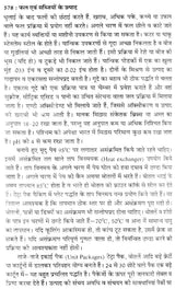 फ्रूट एण्ड वेजीटेबल्स प्रोडक्ट्स - Fruit and Vegetable Products (Including Conservation Method) - Retail Maharaj