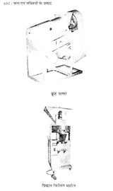 फ्रूट एण्ड वेजीटेबल्स प्रोडक्ट्स - Fruit and Vegetable Products (Including Conservation Method) - Retail Maharaj