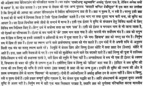 गरुड़ पुराणम् (संस्कृत एवं हिन्दी अनुवाद): Garuda Purana with Hindi Translation - Retail Maharaj