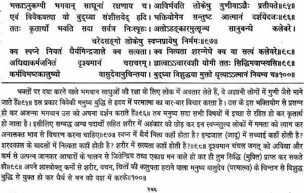 गरुड़ पुराणम् (संस्कृत एवं हिन्दी अनुवाद): Garuda Purana with Hindi Translation - Retail Maharaj